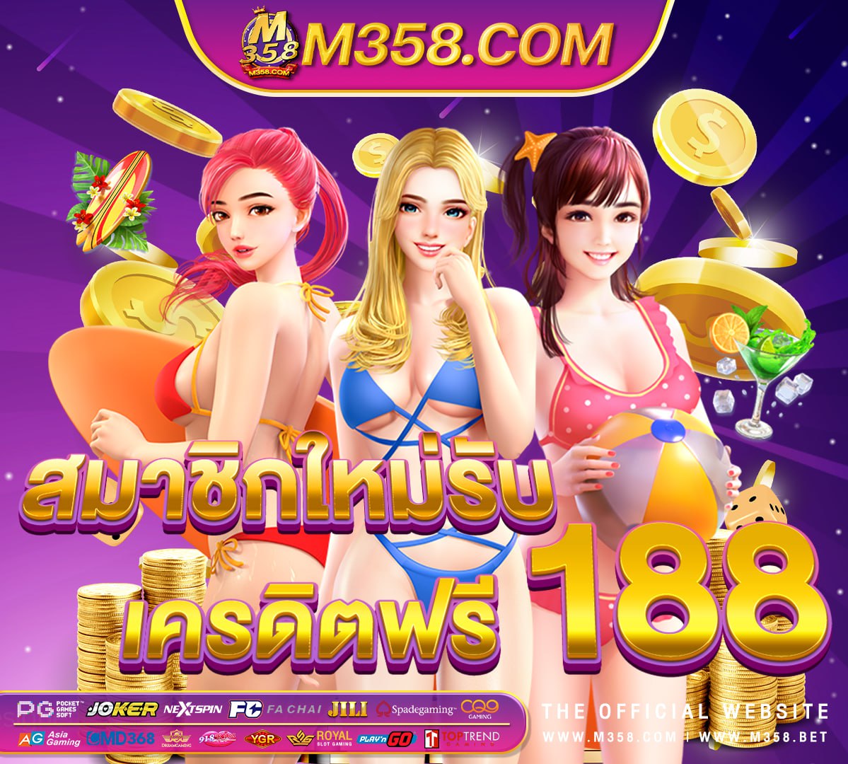 win888 เครดิตฟรีทังหมด